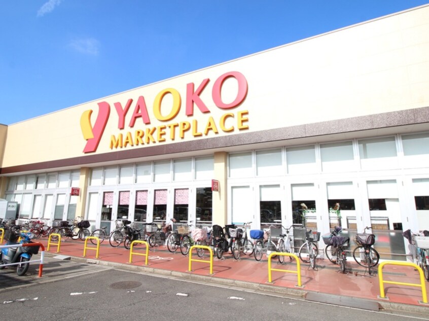 ヤオコー上福岡駒林店(スーパー)まで530m パルティールふじみ野