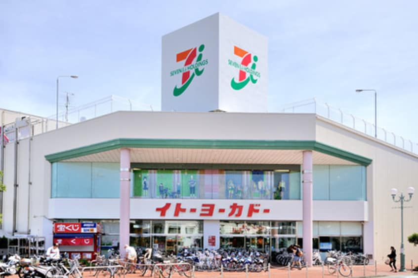 イトーヨーカドー大船店(スーパー)まで550m サンテラスワキタ