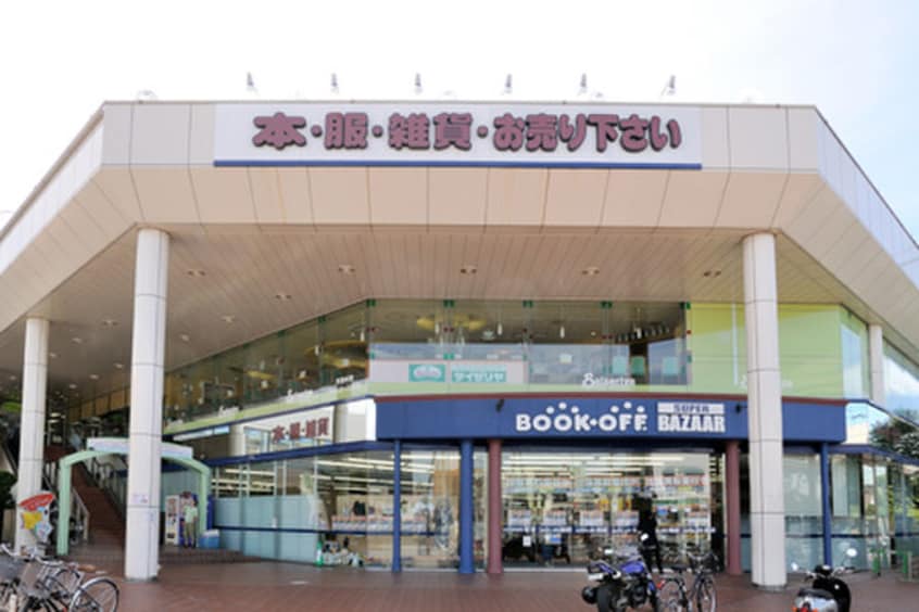 ブックオフ大船店(本屋)まで600m サンテラスワキタ