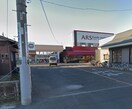 アルズフーズマーケット田名店(スーパー)まで799m クロノス田名