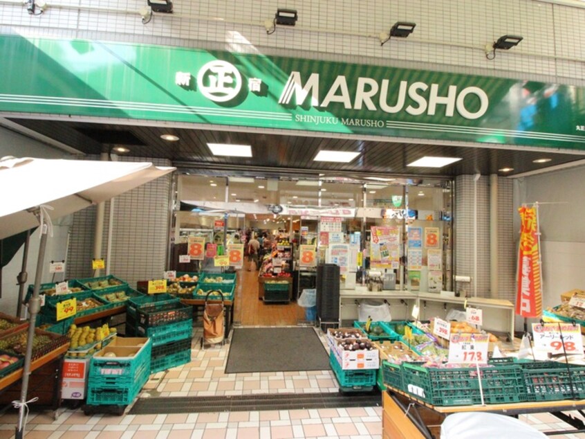 マルショウ(スーパー)まで366m パ－クアクシス神楽坂ステ－ジ