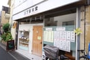 食事(その他飲食（ファミレスなど）)まで172m エクリプス練馬