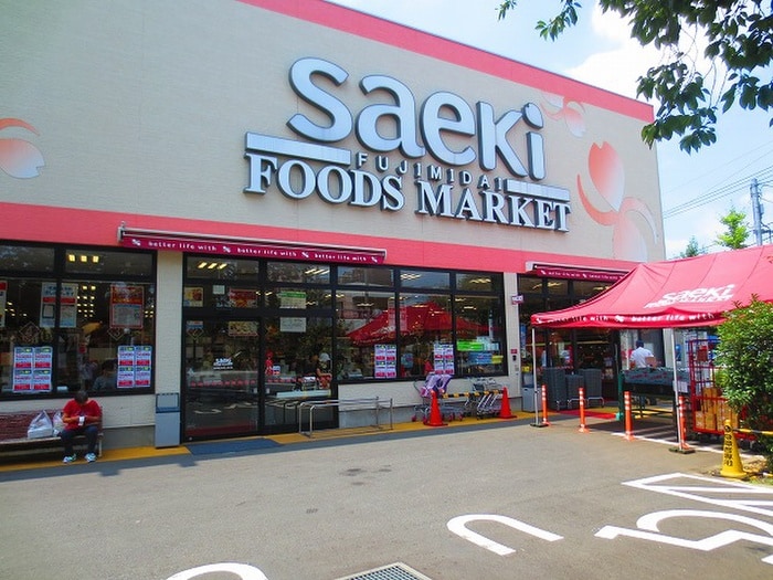 さえき(スーパー)まで389m ベルゾーネ橋本Ⅰ