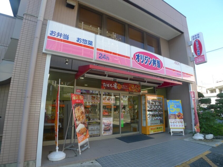 キッチンオリジン　東所沢店(弁当屋)まで270m Ｔハイム