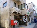 世田谷千歳台郵便局(郵便局)まで243m 一杉マンション