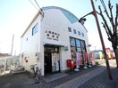 上福岡松山郵便局(郵便局)まで450m シティハイツ