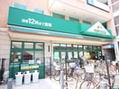 マルエツ鵜の木店(スーパー)まで140m レジデンス山口