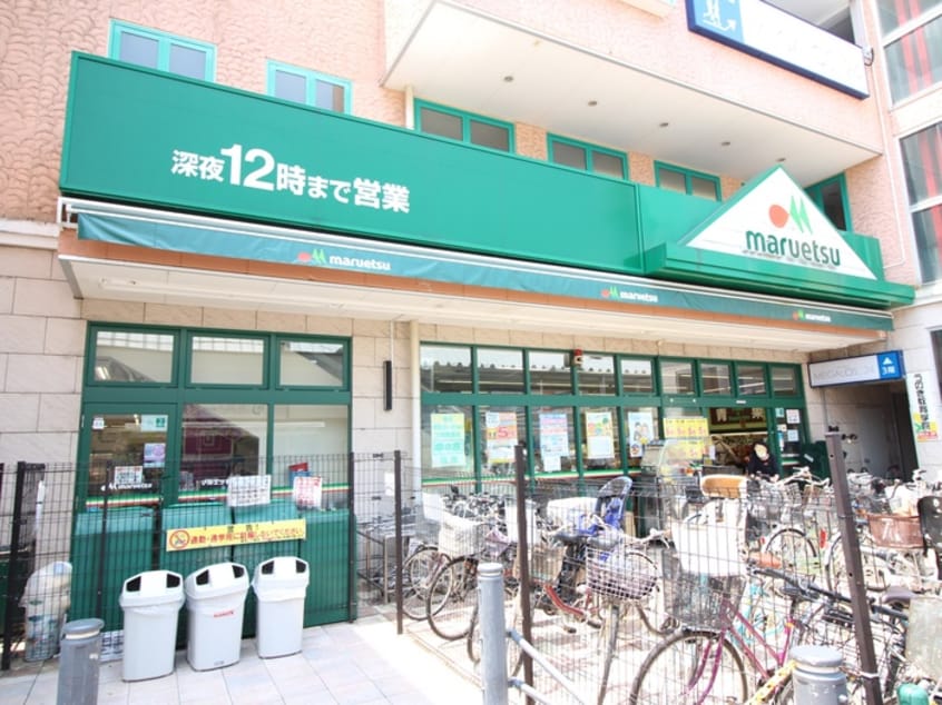 マルエツ鵜の木店(スーパー)まで140m レジデンス山口
