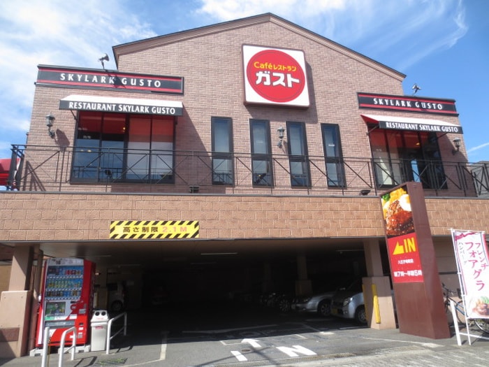 ガスト(その他飲食（ファミレスなど）)まで210m 日吉ビル