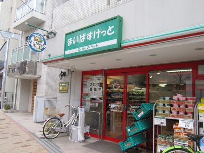 まいばすけっと 東高円寺駅前店(スーパー)まで368m ヴィラそらたに