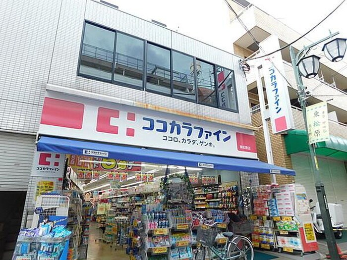 ココカラファイン東松原店(ドラッグストア)まで102m 東松原ハイツ