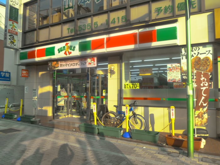 サンクス 西永福駅前店(コンビニ)まで195m あしのはうす永福