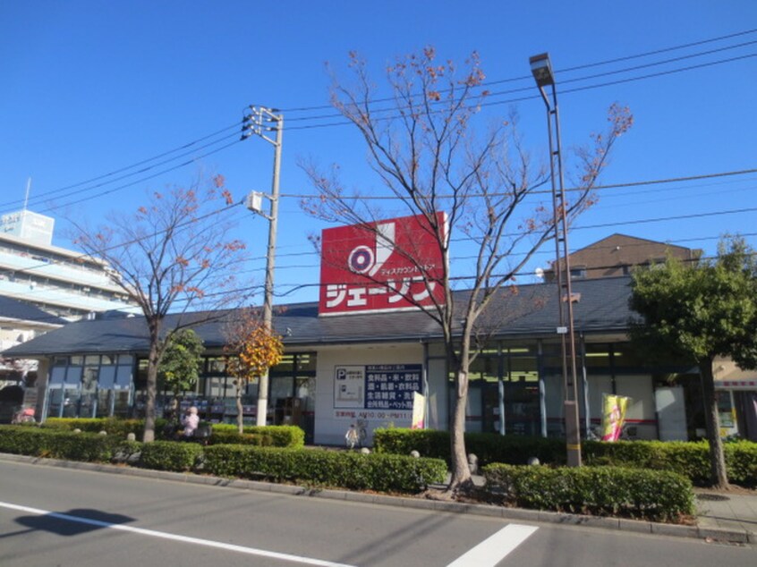 ジェーソン　足立保木間店(ディスカウントショップ)まで448m Ｄｅａｒｃｏｕｒｔ