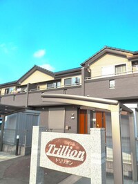 トリリオン