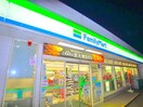 ファミリーマート(コンビニ)まで540m フェリ－チェ高柳