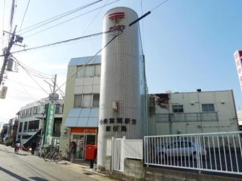 中央林間駅前郵便局(郵便局)まで265m 中央林間4丁目A棟