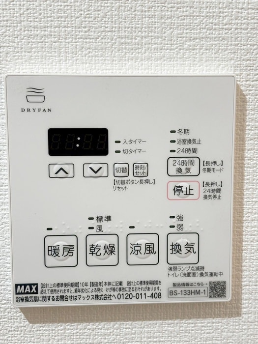 内観写真 ルミーク根岸