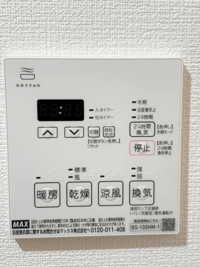 内観写真 ルミーク根岸