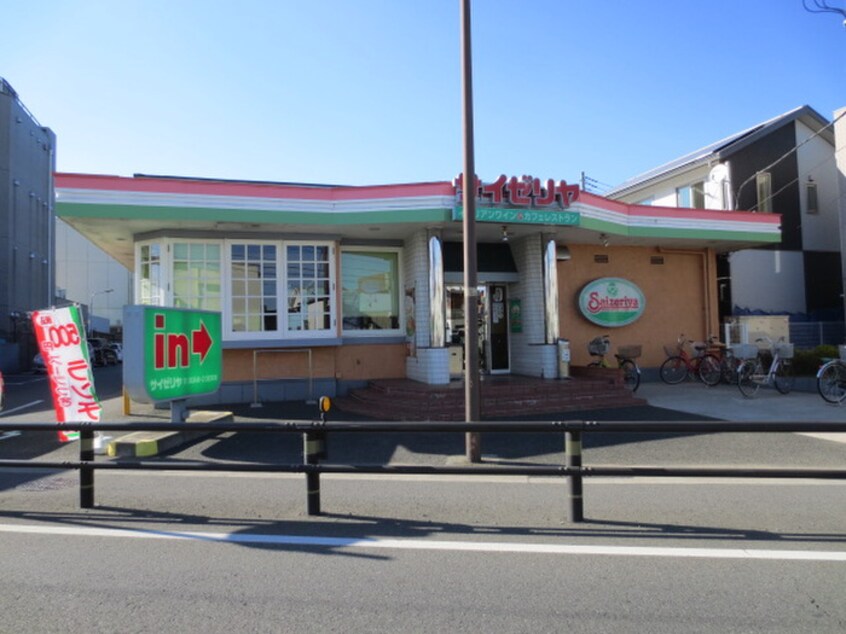 サイゼリヤ(その他飲食（ファミレスなど）)まで616m ラ・ミア・カーサ