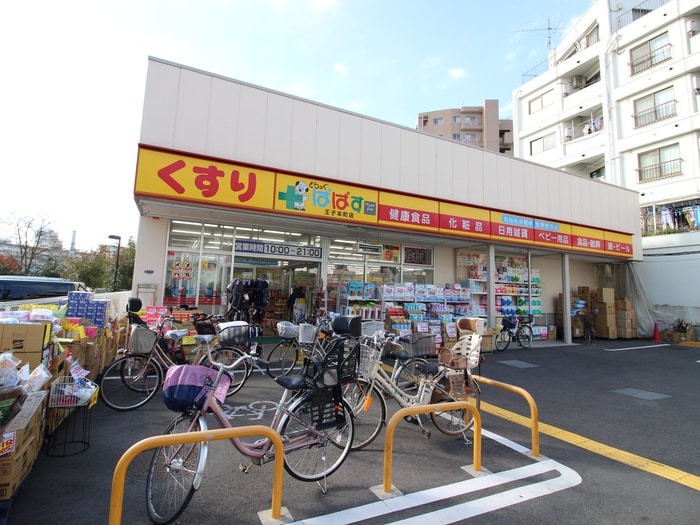 ぱぱす(ドラッグストア)まで292m 天貝第２コ－ポ