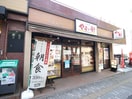 やよい軒(その他飲食（ファミレスなど）)まで431m Reve Residence本駒込