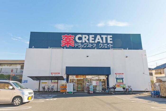 クリエイトSD大和鶴間店(ドラッグストア)まで226m 近藤荘