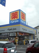 マツモトキヨシ小和田店(ドラッグストア)まで450m ベルメゾン湘南