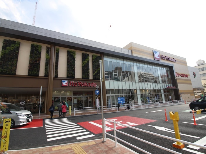 イトーヨーカドー(スーパー)まで633m ドムスベルウッド