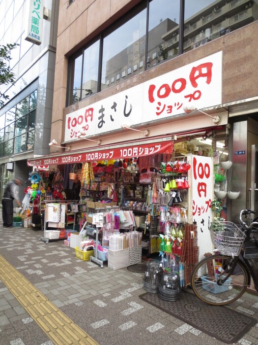 100円ショップ(100均)まで200m カスタリア茅場町