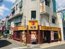 松屋　都立家政店(ファストフード)まで263m Smart Space都立家政