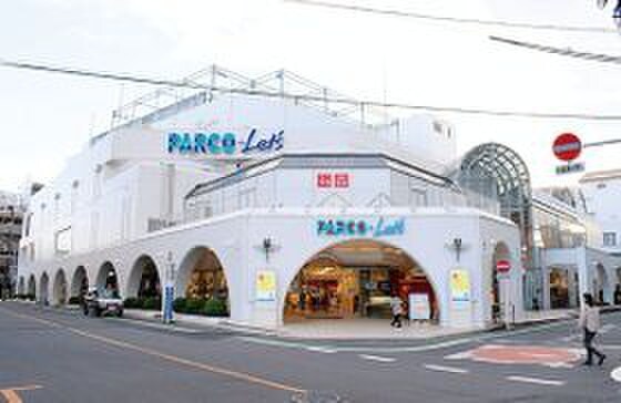 新所沢パルコ(ショッピングセンター/アウトレットモール)まで350m 新所沢第一コーポラス