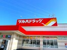 ツルハドラッグ　新所沢駅前店(ドラッグストア)まで400m 新所沢第一コーポラス