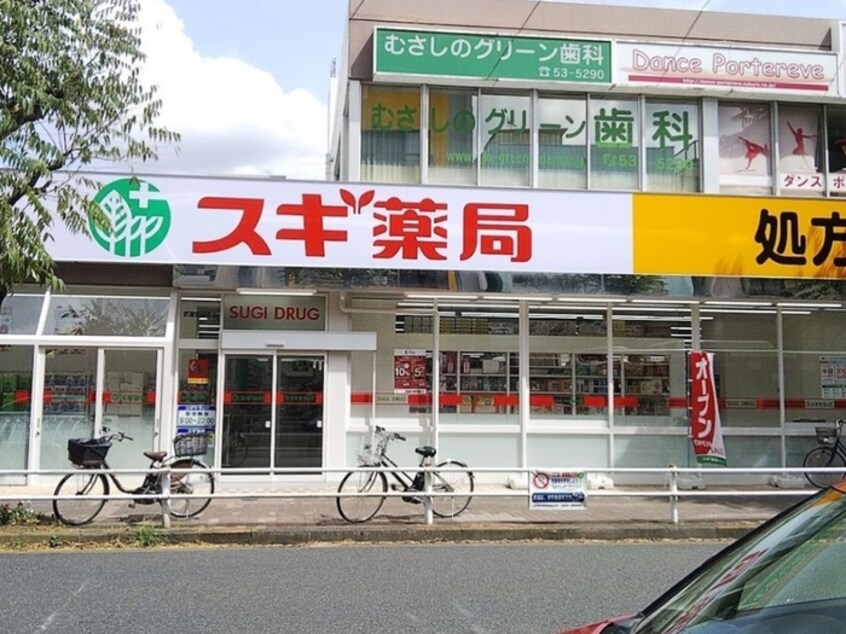 スギ薬局武蔵野緑町店(ドラッグストア)まで450m エクセラン吉祥寺