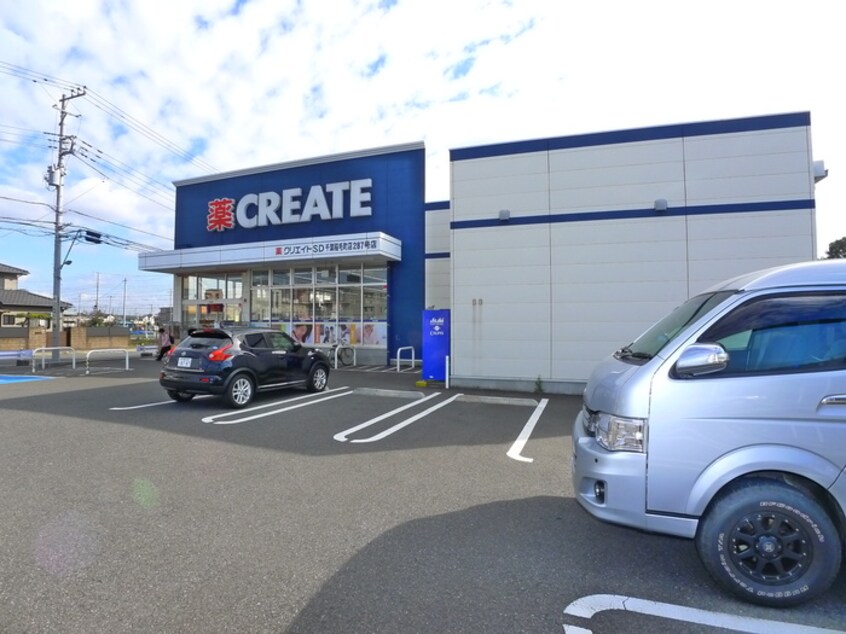 薬クリエイト(ドラッグストア)まで275m N・K・AガーデンA棟