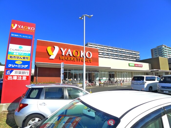 ヤオコー(スーパー)まで916m N・K・AガーデンA棟