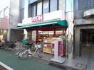 まいばすけっと練馬北町商店街店(スーパー)まで216m N-stage Nerimakitamachi