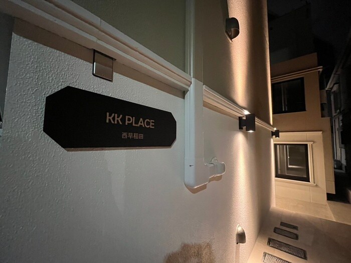 外観写真 KK 　PLACE西早稲田