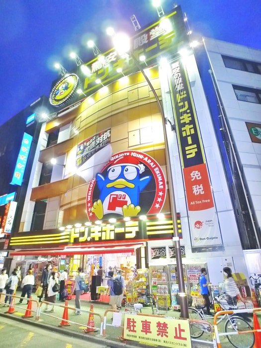ドンキホーテ西新井駅前店(ディスカウントショップ)まで258m エスポワ－ルＫＩＪＩＭＡ