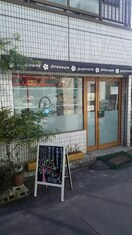 食パン工房　アネモネ(その他飲食（ファミレスなど）)まで40m ベルメゾン