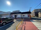 くら寿司(その他飲食（ファミレスなど）)まで870m 山口ハイツ