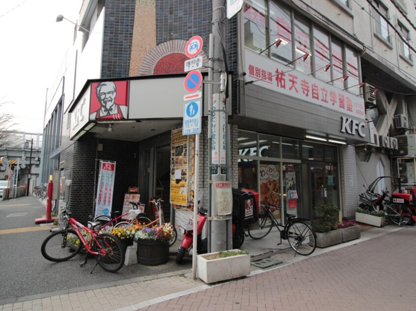 ＫＦＣ(ファストフード)まで479m 裕美荘