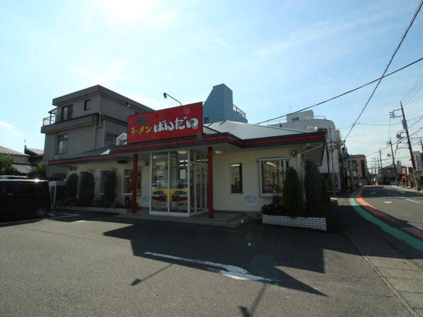 ラーメンばんだい(その他飲食（ファミレスなど）)まで80m 三貴マンション