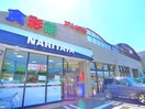 食彩館　ナリタヤ(スーパー)まで690m プラザ・ドゥ・プラシッド