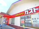 Ｃａｆｅレストラン　ガスト(その他飲食（ファミレスなど）)まで630m プラザ・ドゥ・プラシッド
