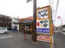 かつや川崎梶ヶ谷店(ファストフード)まで280m キャムスクエア