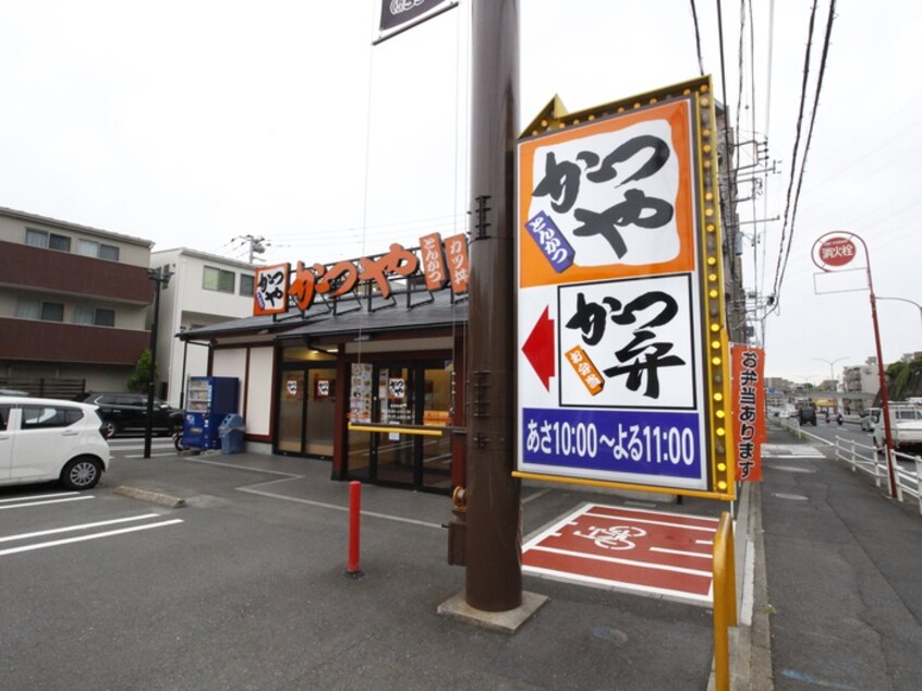 かつや川崎梶ヶ谷店(ファストフード)まで280m キャムスクエア