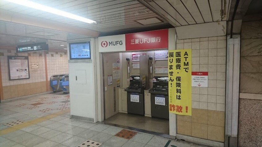 三菱UFJ銀行ATMコーナー東急三軒茶屋駅(銀行)まで900m オリトハイツ