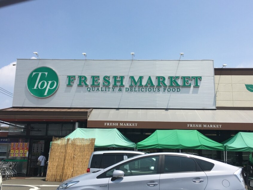 TOP(スーパー)まで538m ハイム中原ＰＡＲＴⅠ