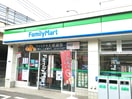 ファミリーマート(コンビニ)まで258m ハイム中原ＰＡＲＴⅠ
