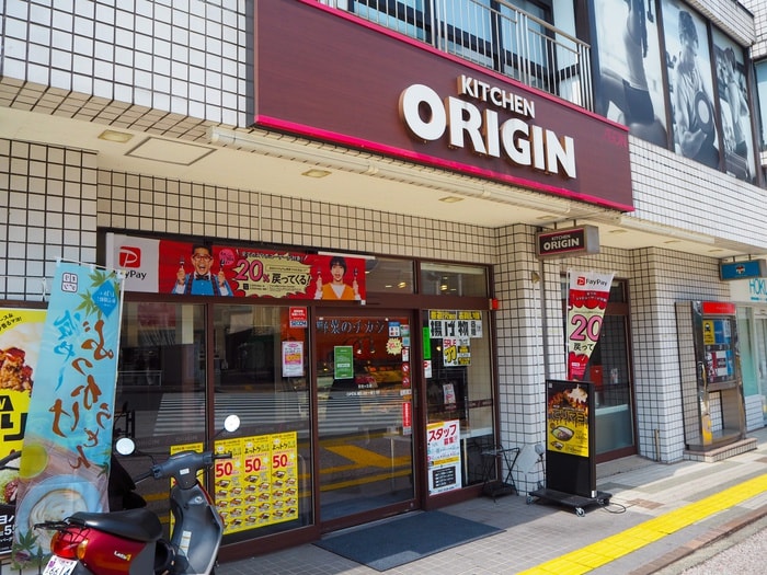 オリジン弁当(弁当屋)まで850m グリーンヒルＢ